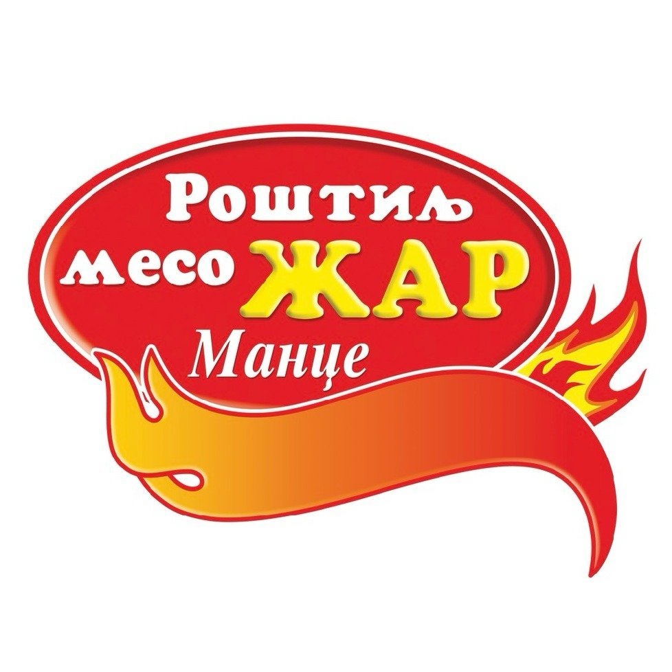 Žar Mance Restoran